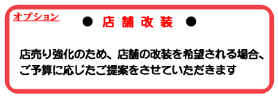 �I�v�V�������@�X�܉����@�� �X���苭���̂��߁A�X�܂̉�������]�����ꍇ�́A���\�Z�ɉ���������Ă������Ă��������܂� 